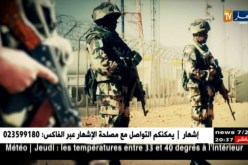 هذا ما حجزته قوات الجيش الوطني الشعبي خلال شهر جويلية