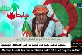 طالع هابط: الشيخ النوي يحيي الجيش الشعبي الوطني على طريقته