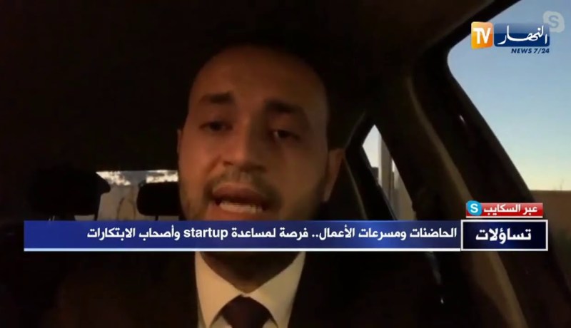 شمس الدين بزيتوني: الحاضنات وسيلة لإنجاح المؤسسات الناشئة لكن برامج المرافقة يجب أن تكون مدروسة