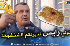 راغب في الترشح للرئاسيات: “راني باغي نولي رئيس ونديرلكم شخشوخة كبيرة” !!