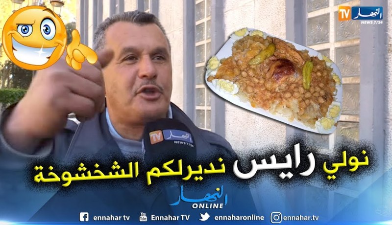 راغب في الترشح للرئاسيات: “راني باغي نولي رئيس ونديرلكم شخشوخة كبيرة” !!