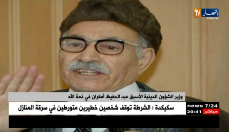 وزير الشؤون الدينية الأسبق عبد الحفيظ أمقران في ذمة الله