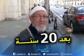 العاصمة.. بعد 20 سنة خرج في قرعة الحج