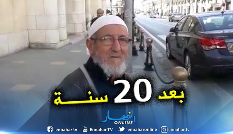 العاصمة.. بعد 20 سنة خرج في قرعة الحج