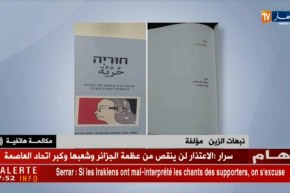 أدب: دار نشر صهيونية تسطوا على مؤلفات جزائرية