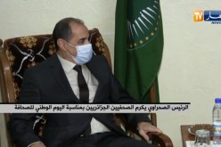 الرئيس الصحراوي يكرم الصحفيين الجزائريين بمناسبة اليوم الوطني للصحافة