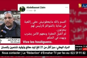 رئيس إتحاد عنابة: لم أقصد في منشوري على الفيسبوك أي تهديد بإستعمال الأسلحة