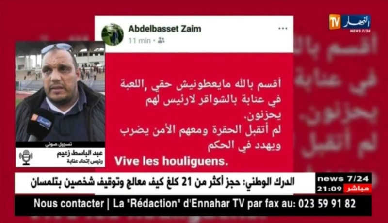 رئيس إتحاد عنابة: لم أقصد في منشوري على الفيسبوك أي تهديد بإستعمال الأسلحة