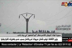 سوريا: قوات الجيش تقتحم مطار “أبو الضهور” في ريف إدلب