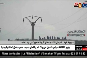 سوريا: قوات الجيش تقتحم مطار “أبو الضهور” في ريف إدلب