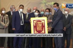 طاقم الحكومة يقدم هدية لرئيس الجمهورية عبد المجيد تبون