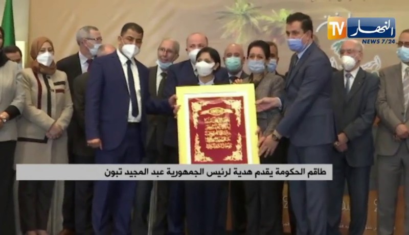 طاقم الحكومة يقدم هدية لرئيس الجمهورية عبد المجيد تبون