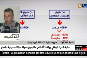 نقابة الكلا تؤكد ..شروط ترقية الأساتذة غير متوفرة