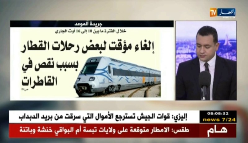 قهوة و جورنان: جولة في معرض الصحف الجزائرية ليوم 11-08-2018