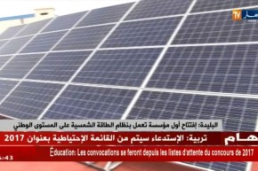 البليدة: إفتتاح أول مؤسسة تعمل بنظام الطاقة الشمسية على المستوى الوطني