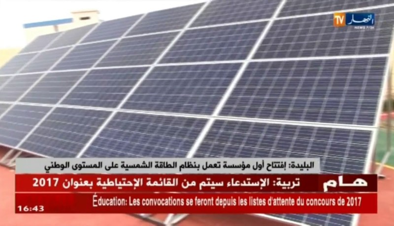 البليدة: إفتتاح أول مؤسسة تعمل بنظام الطاقة الشمسية على المستوى الوطني