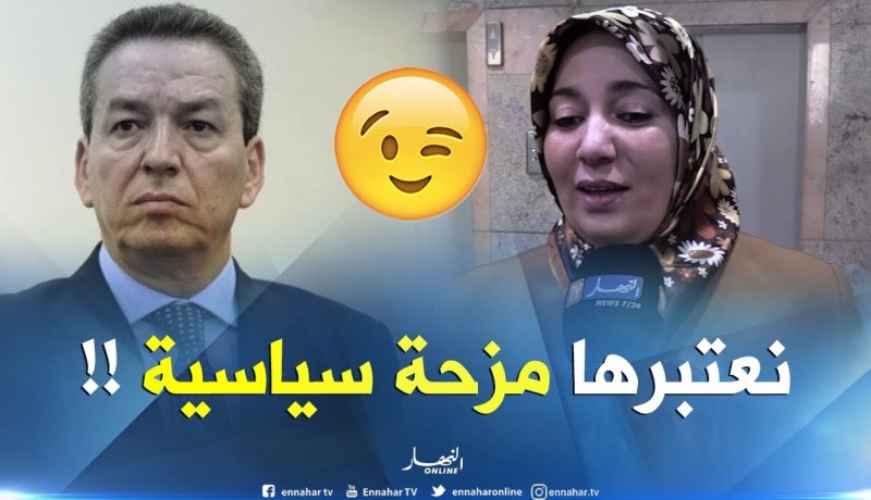 نعيمة صالحي تردّ على عمارة بن يونس..” ماعلاباليش علاش هرب وغيّر المكان نعتبروها مزحة !! “