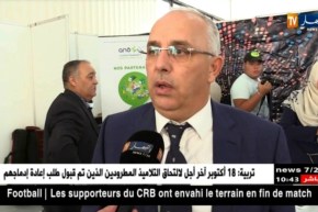 إبرام إتفاقية لتسيير النفايات بين مديرية التكوين و مديرية الصحة مع الوكالة الوطنية للنفايات