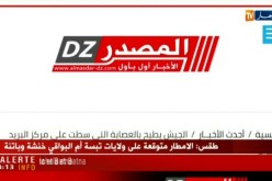 قهوة و جورنان: أهم ما تداولته المواقع الإلكترونية ليوم 11-08-2018