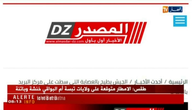 قهوة و جورنان: أهم ما تداولته المواقع الإلكترونية ليوم 11-08-2018