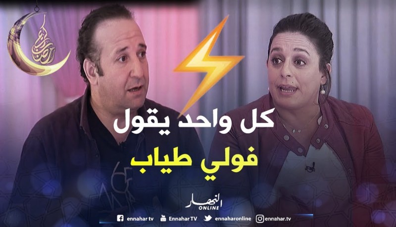 زابينغ رمضان/ “ريم تاكشت” و”سليم آغار” في نقاش حاد حول برامج القنوات التلفزيونية