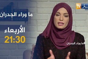 ماوراء الجدران : وفاة فتاة بعد شربها ” فليطوكس” على يد شاب من العفرون .. تأتيكم سهرة الأربعاء