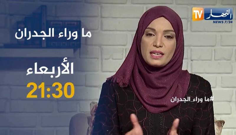 ماوراء الجدران : وفاة فتاة بعد شربها ” فليطوكس” على يد شاب من العفرون .. تأتيكم سهرة الأربعاء