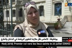 بكالوريا 2018: نتائج إيجابية للشعب العلمية خاصة شعبة العلوم التجريبية