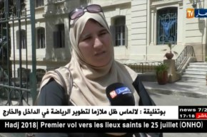 بكالوريا 2018: نتائج إيجابية للشعب العلمية خاصة شعبة العلوم التجريبية