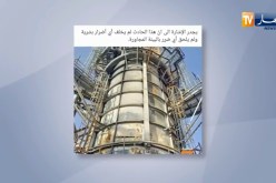 الرئيس المدير العام لمجمع سوناطراك يتنقل إلى موقع حادث حريق فرن حقل المرق