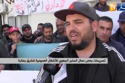 عنابة: عمال المخبر الجهوي للأشغال العمومية للشرق يطالبون برحيل المدير العام