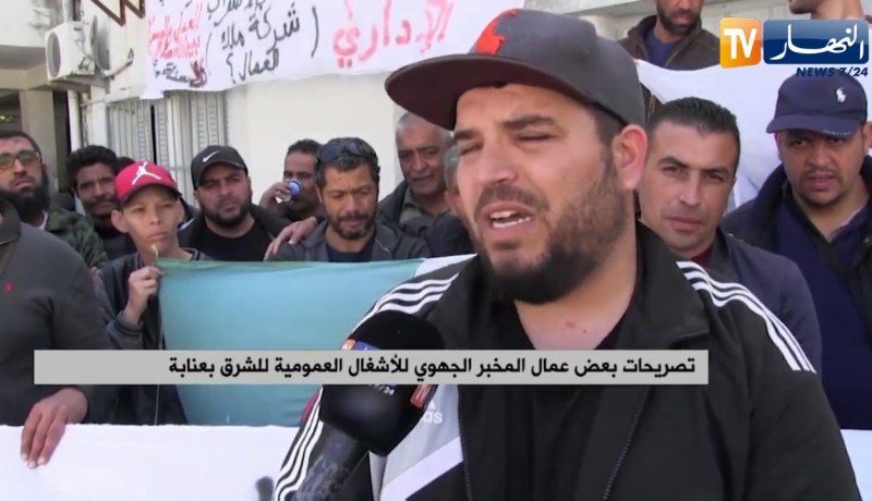 عنابة: عمال المخبر الجهوي للأشغال العمومية للشرق يطالبون برحيل المدير العام
