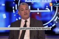 وزارة الداخلية: صلاحيات واسعة للمنتخبين المحليين