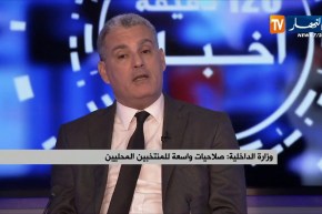 وزارة الداخلية: صلاحيات واسعة للمنتخبين المحليين