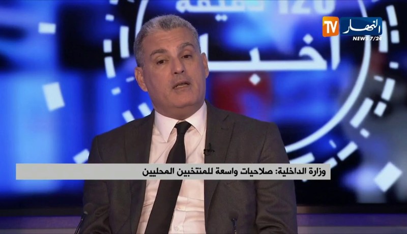 وزارة الداخلية: صلاحيات واسعة للمنتخبين المحليين