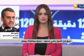 توفيق حكار: متابعة حادث حريق الفرن من قبل خلية الأزمة والمديرية العامة حسب البروتوكول الصحي