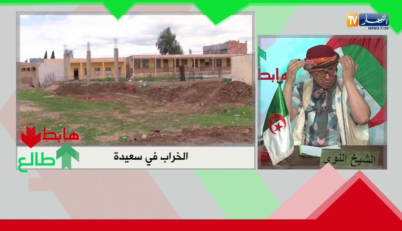 شاهد مدرسة في سعيدة.. وكأنك في اليابان