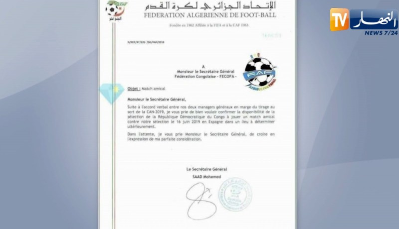 الفاف تطلب رسميا مواجهة الكونغو الديمقراطية وديا في الـ 16 جوان بإسبانيا