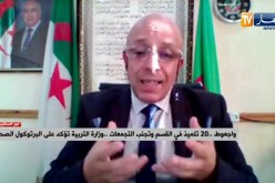وزير التربية يجتمع بالشركاء الإجتماعيين لبحث سبل الدخول المدرسي الجديد