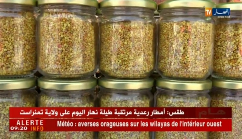 الطارف: إحتضان فعاليات الطبعة الخامسة لعيد العسل