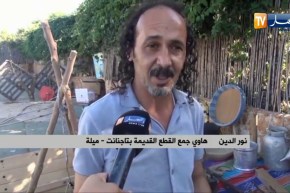 ميلة : الأدوات الفخارية والنحاسية القديمة  موروث ثقافي متوارث من جيل لآخر