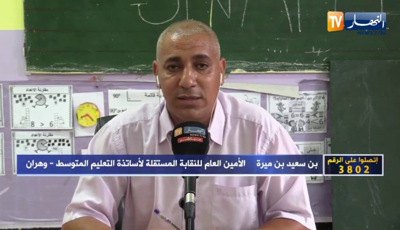 بن سعيد بن ميرة: التلاميذ تعودوا على البروتوكول الصحي والامور تسير في احسن الظروف