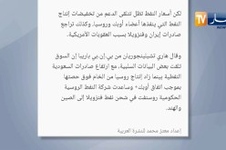 طاقة: بورصة أسعار النفط تستقر و برنت عند 59 دولار للبرميل