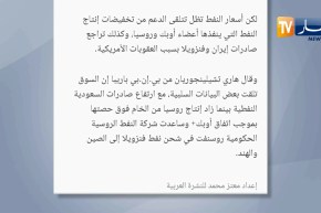 طاقة: بورصة أسعار النفط تستقر و برنت عند 59 دولار للبرميل