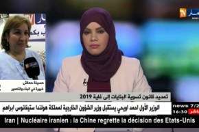 حسينة حماش/ تمديد قانون تسوية البنايات إلى غاية 2019