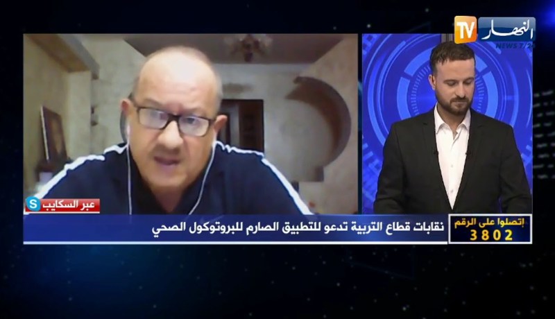 مزيان مريان: الظروف إستثنائية وعلى التلاميذ ان يتفهموا الوضع