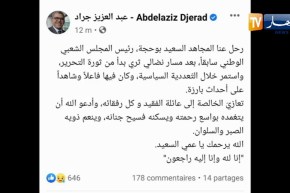 الوزير الأول يعزي في وفاة الراحل السعيد بوحجة