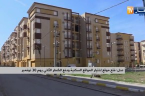 عدل: فتح إختيارالمواقع السكنية ودفع الشطر الثاني يوم 30 نوفمبر