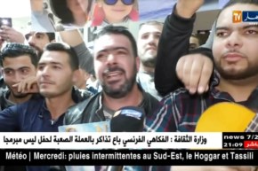 فن: إستقبال أسطوري للشاب نصرو بعد غربة دامت 20 سنة