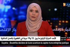 المدير العام لمجمع شركات حسناوي: أول مصنع لتركب كميرات المراقبة قريبا في الجزائر